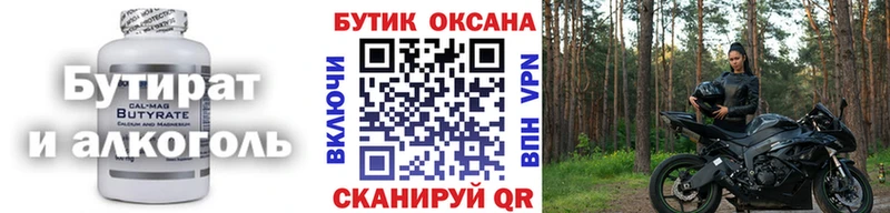 наркота  Печоры  Бутират бутандиол 