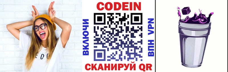 Кодеин Purple Drank  дарнет шоп  Печоры 