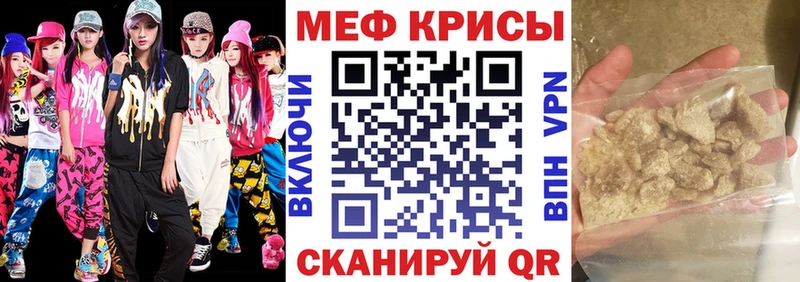 МЕФ мяу мяу  Печоры 